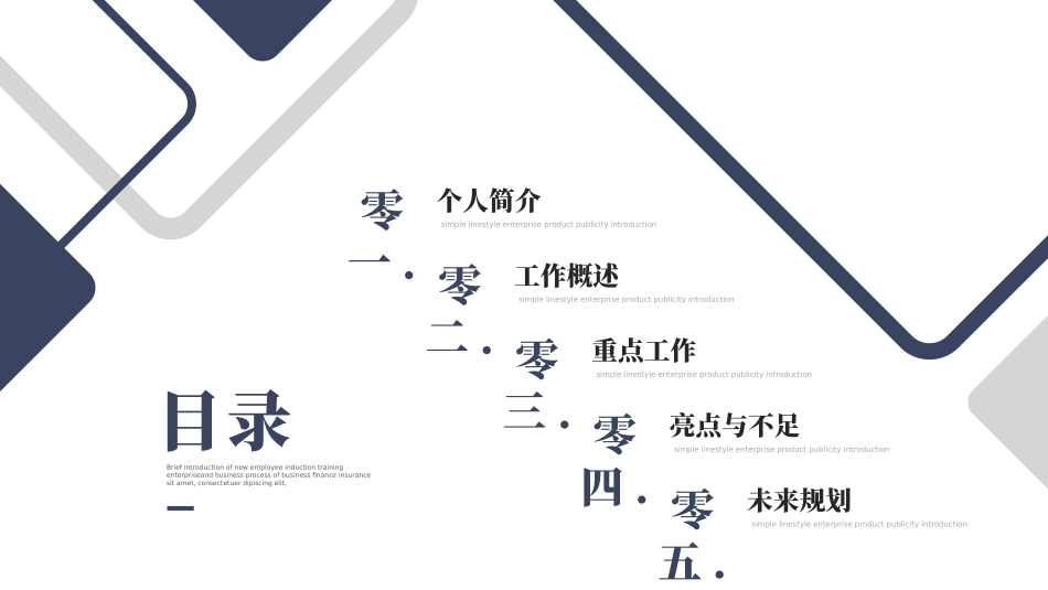 个人述职报告风格PPT模板5(2).pptx_第2页