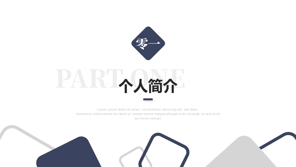 个人述职报告风格PPT模板5(2).pptx_第3页