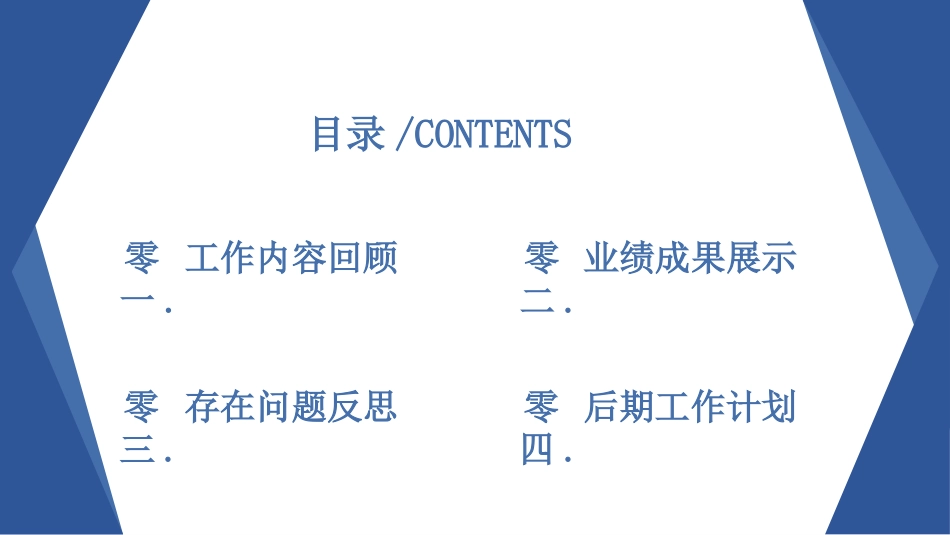 个人述职报告风格PPT模板6(2).pptx_第2页