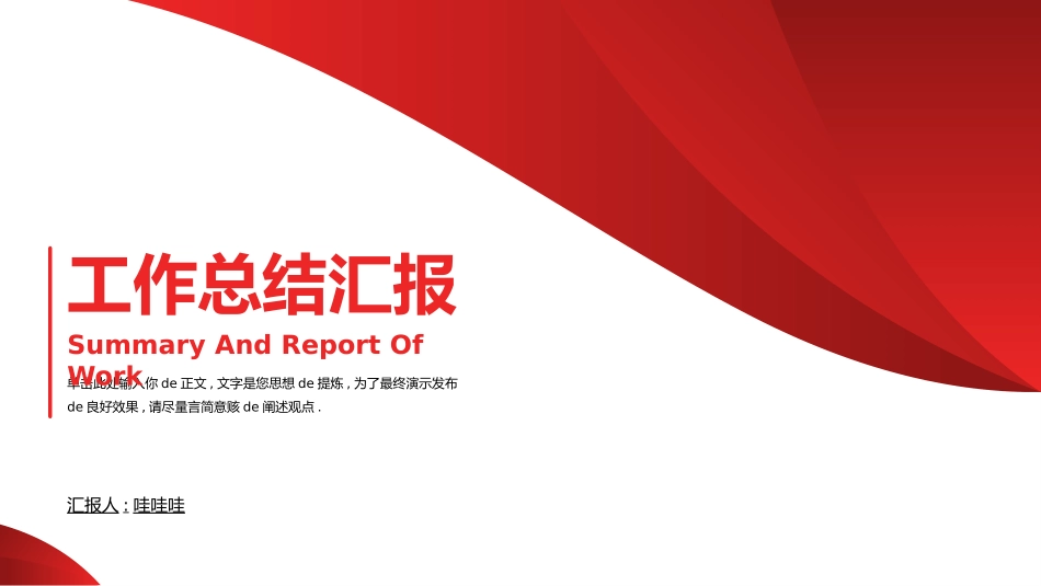 简约商务风格PPT模板21 (2).pptx_第1页
