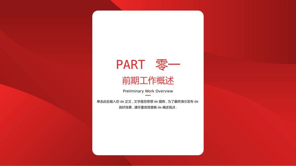 简约商务风格PPT模板21 (3).pptx_第3页