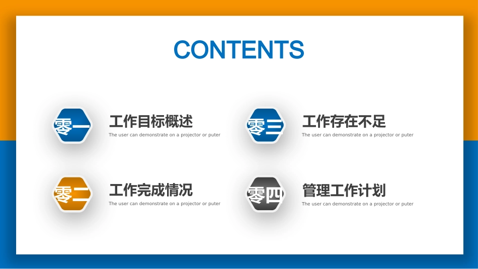 个人述职报告风格PPT模板6 (2).pptx_第2页