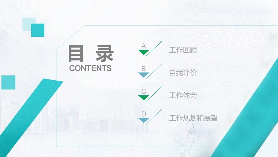 个人述职报告风格PPT模板21(2).pptx_第2页