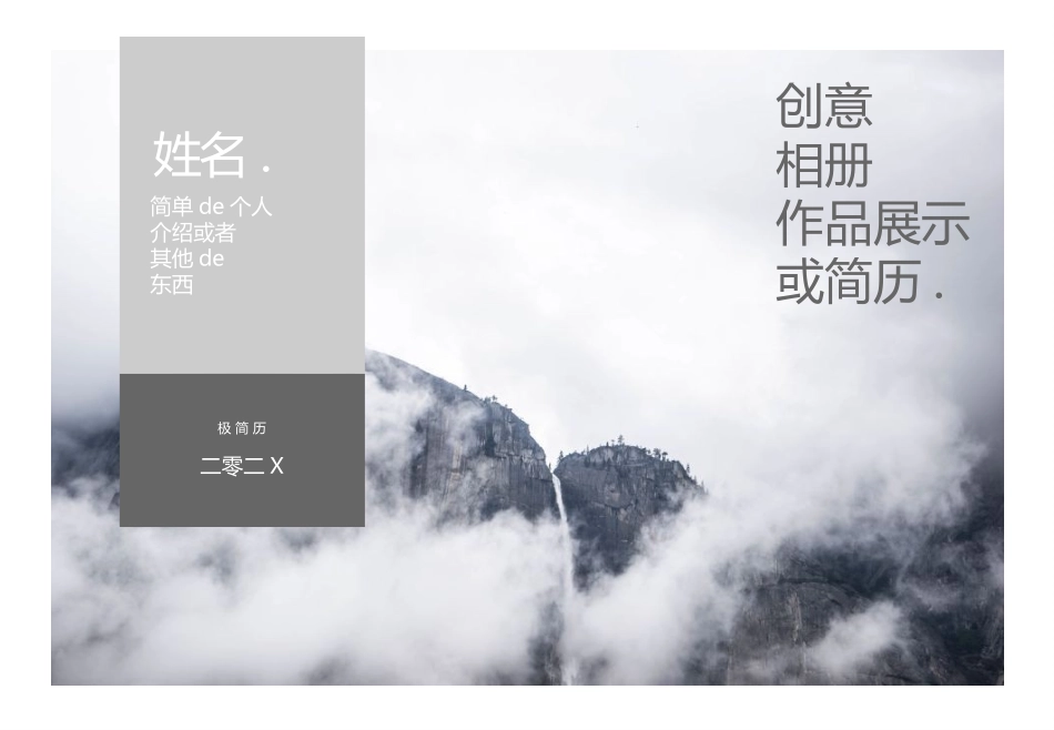 个人作品集模板(6).pptx_第1页