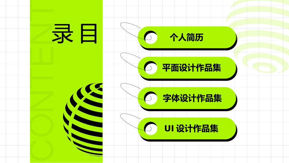 个人作品集模板6 (2).pptx_第2页