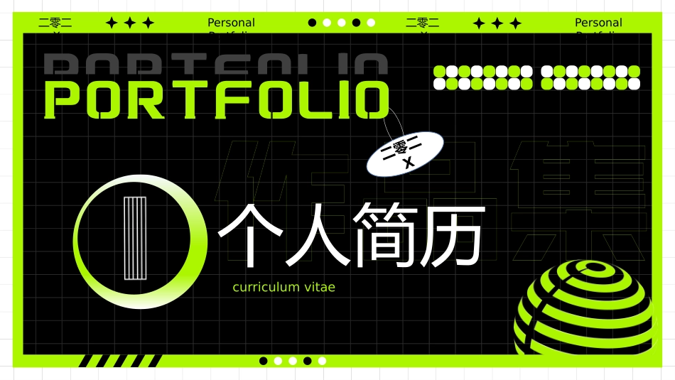 个人作品集模板6 (2).pptx_第3页