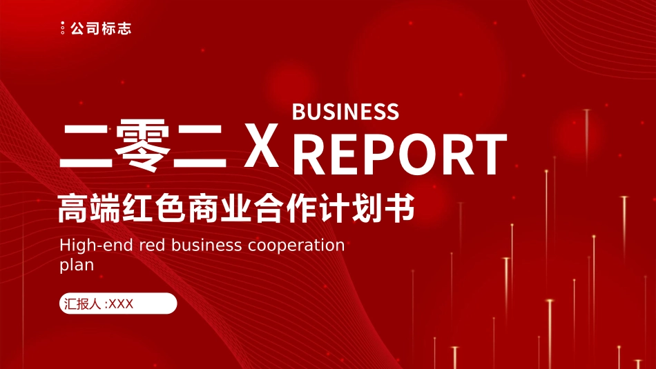 简约商务风格PPT模板24 (2).pptx_第1页