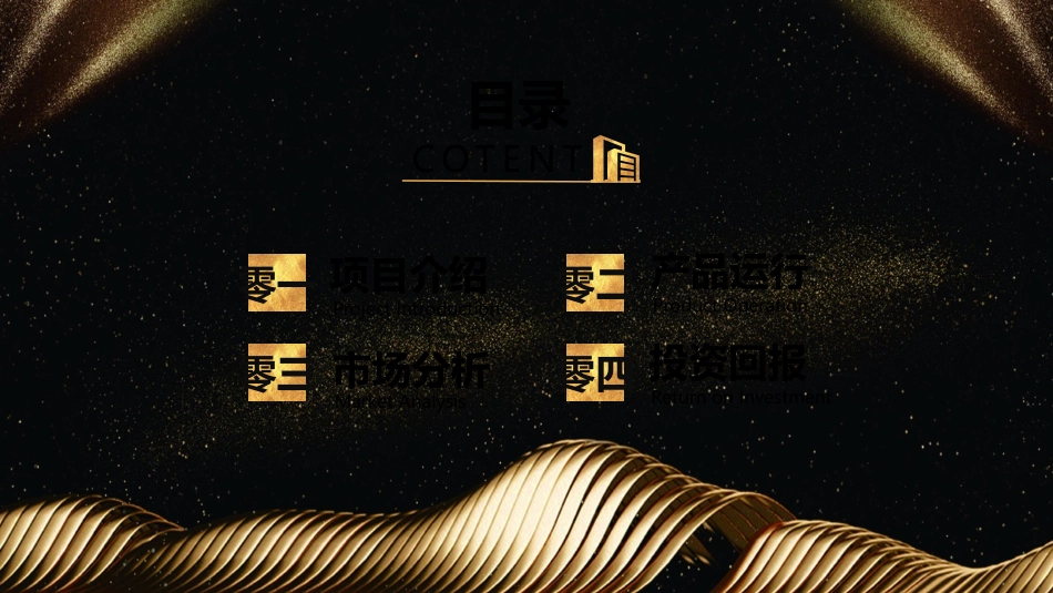 工作汇报风格PPT模板1(3).pptx_第2页