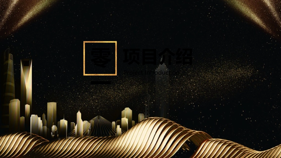 工作汇报风格PPT模板1(3).pptx_第3页