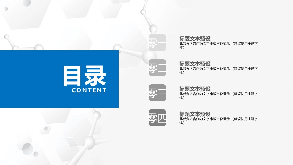 医疗总结风格PPT模板(4).pptx_第2页