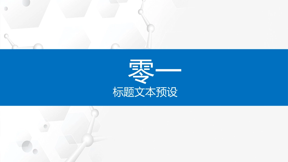 医疗总结风格PPT模板(4).pptx_第3页