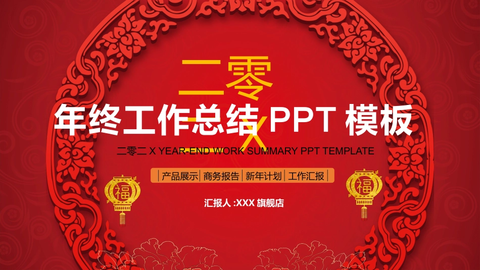 工作汇报风格PPT模板1(4).pptx_第1页