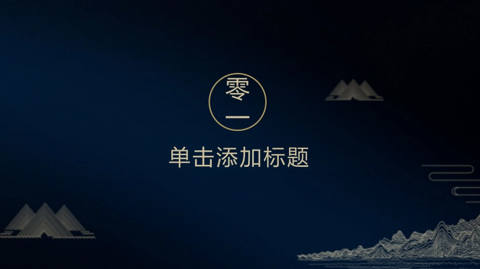 工作汇报风格PPT模板1 (2).pptx_第3页