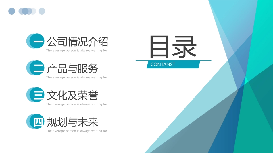 公司介绍风格PPT模板31 (2).pptx_第2页