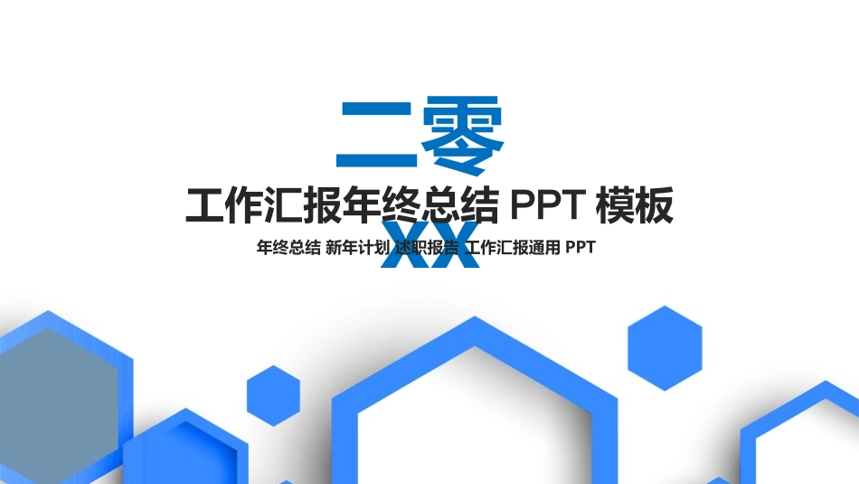 工作汇报风格PPT模板2(14).pptx_第1页