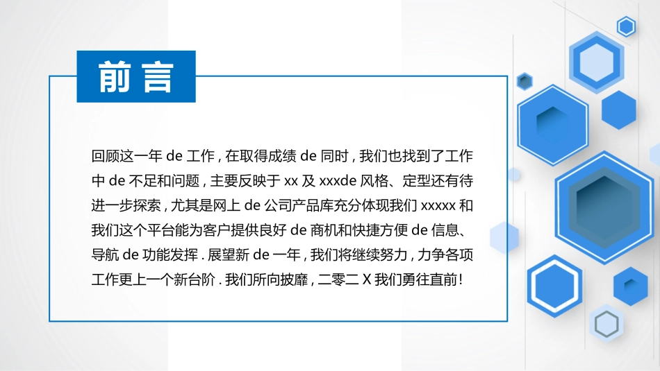 工作汇报风格PPT模板2(14).pptx_第2页