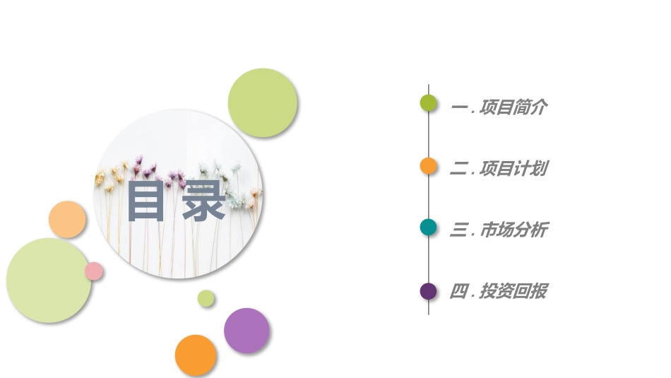 工作汇报风格PPT模板2(16).pptx_第2页