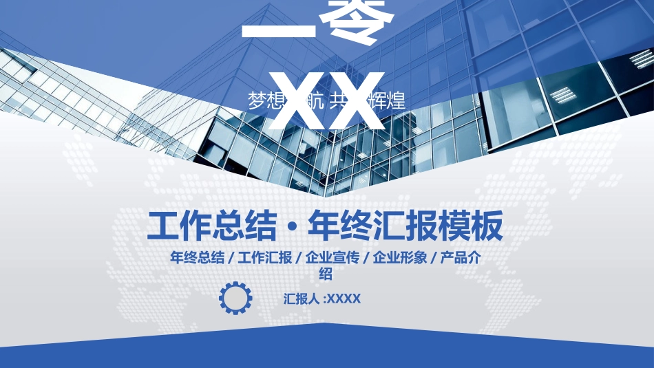 工作汇报风格PPT模板2(13).pptx_第1页