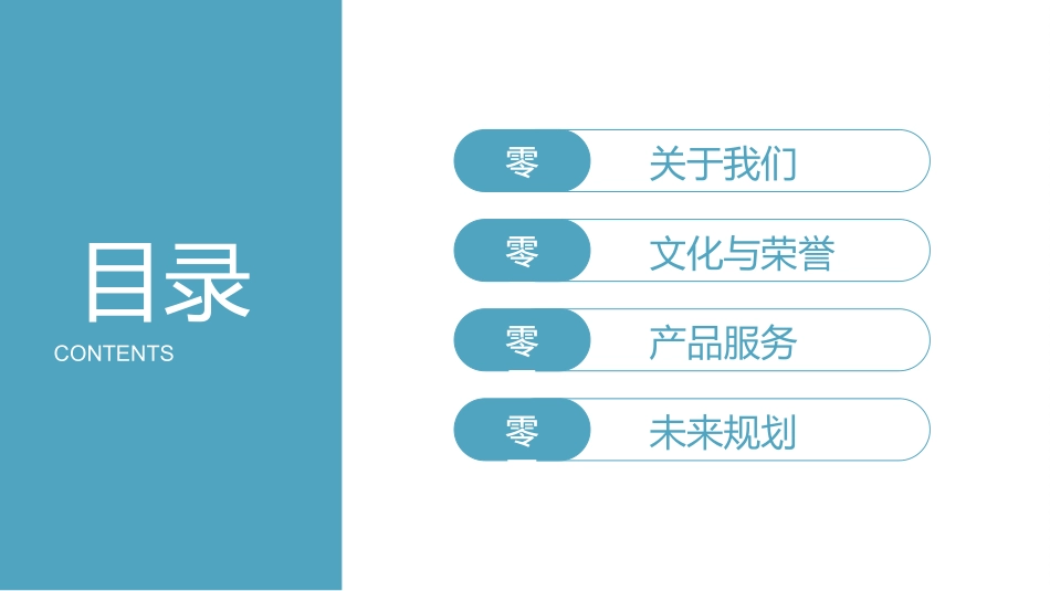 公司介绍风格PPT模板43 (2).pptx_第2页