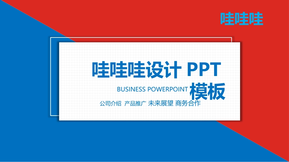 工作汇报风格PPT模板2(15).pptx_第1页