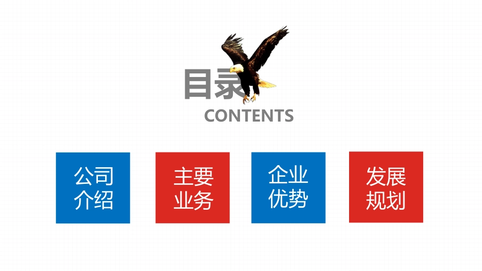 工作汇报风格PPT模板2(15).pptx_第3页