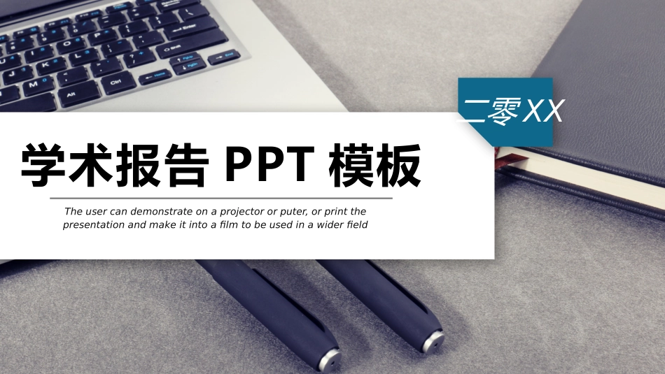 工作汇报风格PPT模板3(14).pptx_第1页