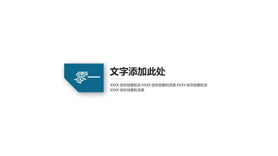 工作汇报风格PPT模板3(14).pptx_第3页