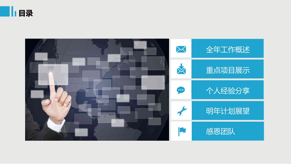 工作汇报风格PPT模板3(13).pptx_第2页