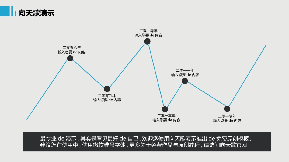 工作汇报风格PPT模板3(13).pptx_第3页