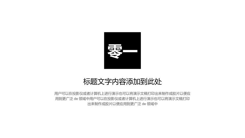 工作汇报风格PPT模板3(12).pptx_第3页