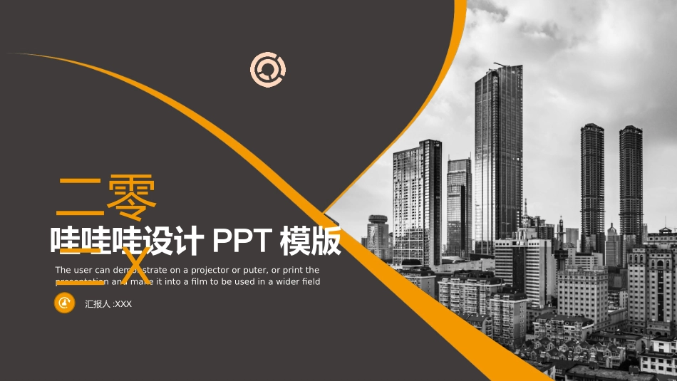 工作汇报风格PPT模板3(11).pptx_第1页