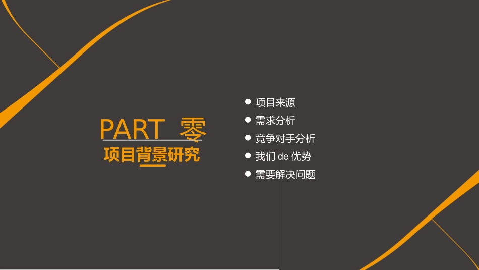 工作汇报风格PPT模板3(11).pptx_第3页