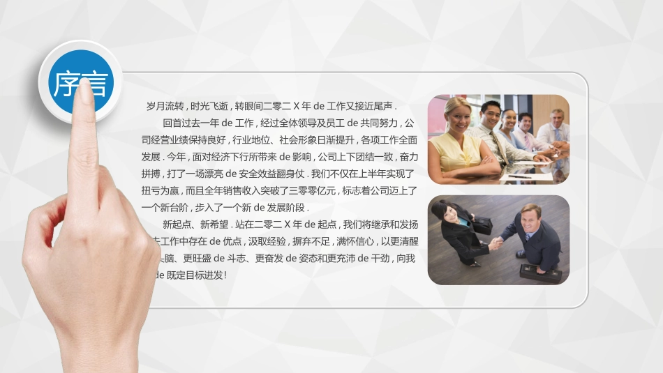建筑行业风格PPT模板1 (3).pptx_第2页
