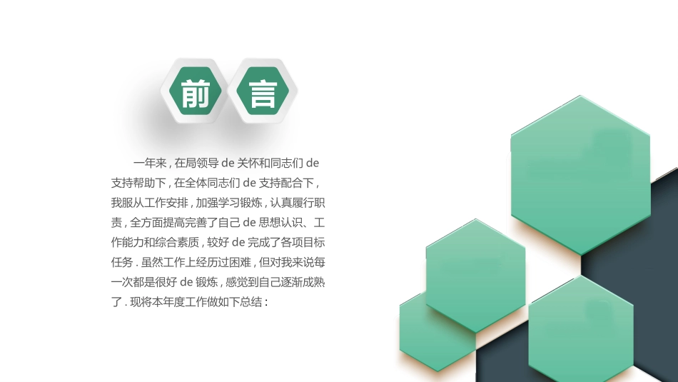 工作汇报风格PPT模板3 (2).pptx_第2页
