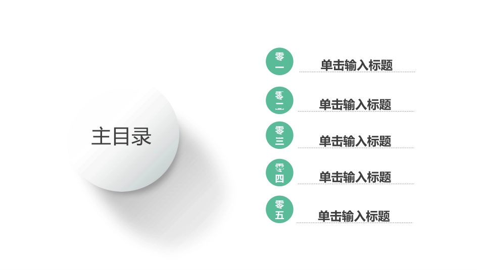 工作汇报风格PPT模板3 (2).pptx_第3页