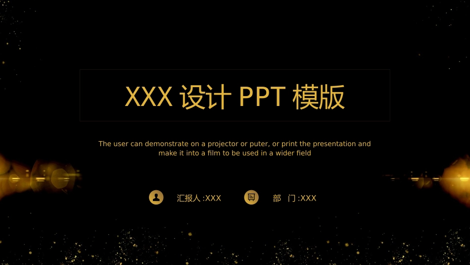 工作汇报风格PPT模板4(12).pptx_第1页