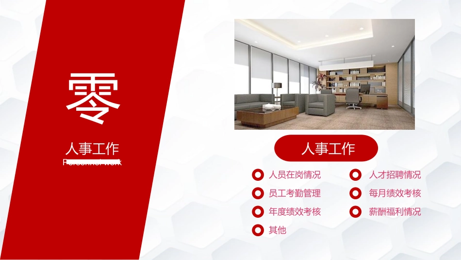 工作汇报风格PPT模板4(13).pptx_第3页