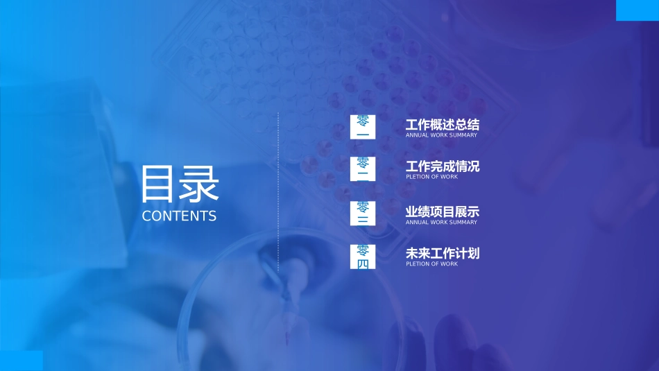医疗总结风格PPT模板3 (2).pptx_第2页