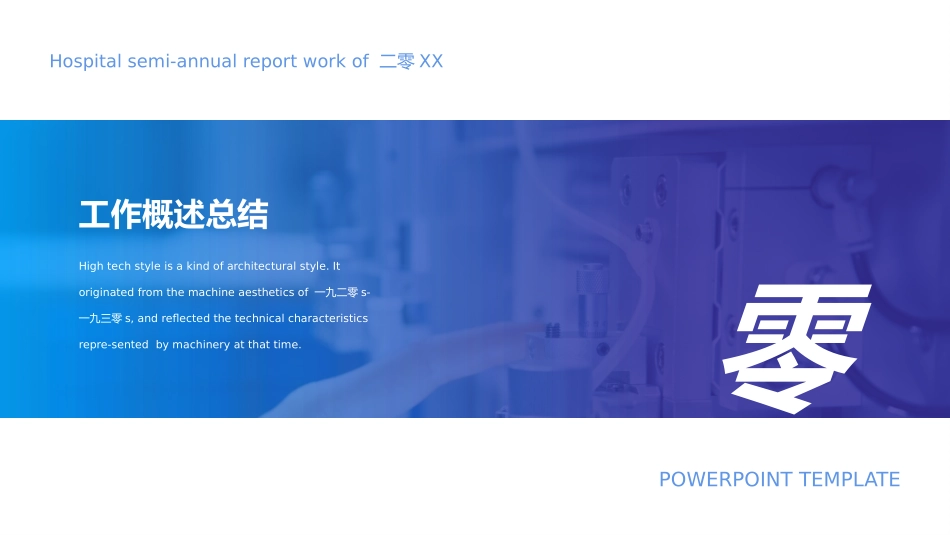医疗总结风格PPT模板3 (2).pptx_第3页