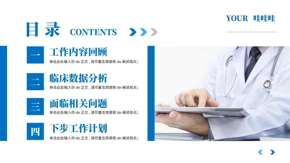 医疗总结风格PPT模板3(4).pptx_第2页