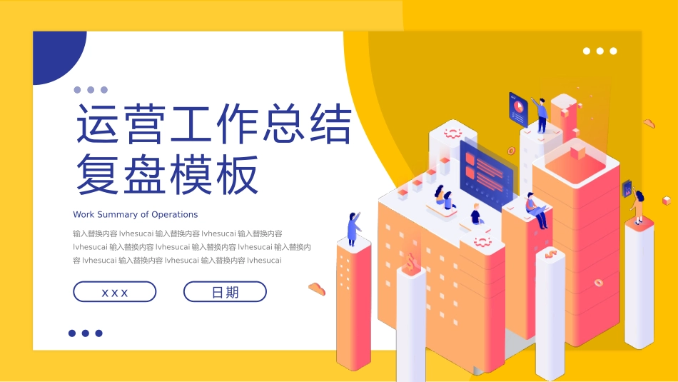 工作汇报风格PPT模板4(14).pptx_第1页