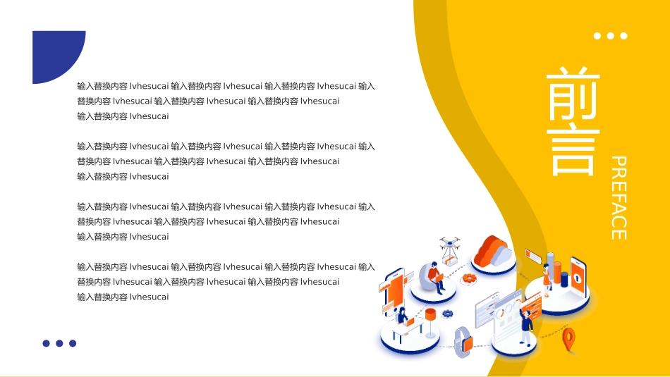 工作汇报风格PPT模板4(14).pptx_第2页