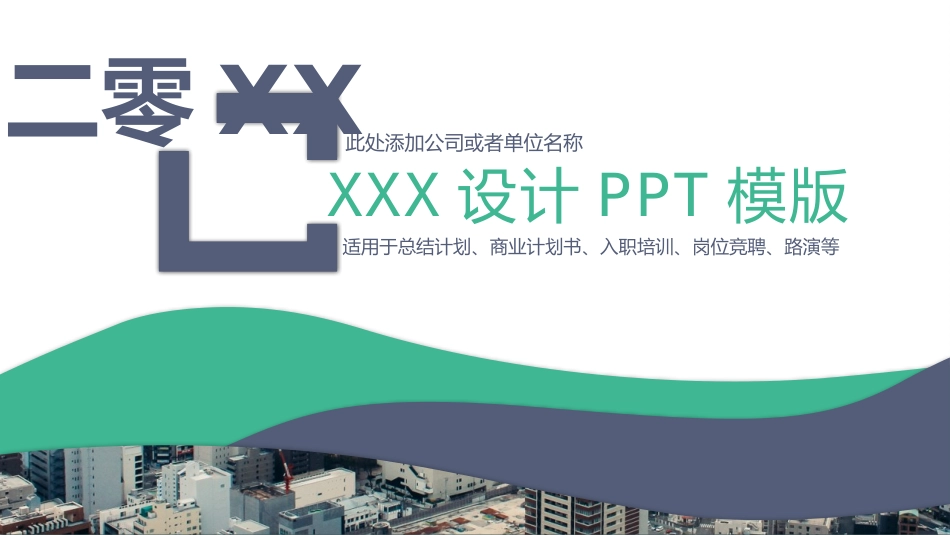 工作汇报风格PPT模板4 (2).pptx_第1页