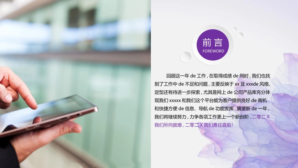 工作汇报风格PPT模板5(12).pptx_第2页