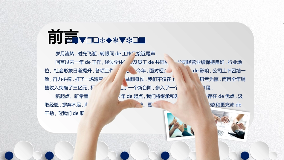 工作汇报风格PPT模板5(11).pptx_第2页