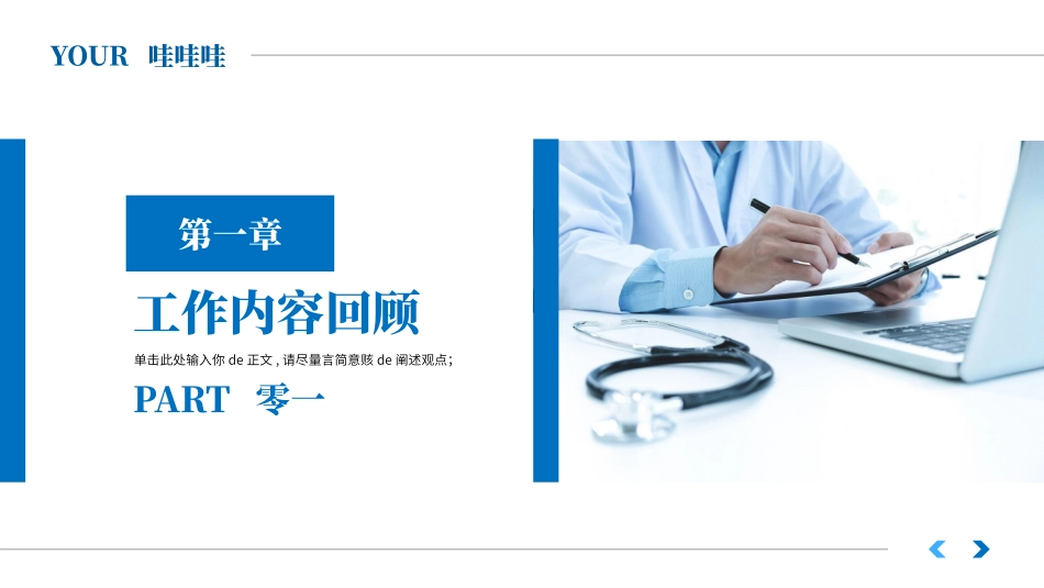 医疗总结风格PPT模板3(5).pptx_第3页