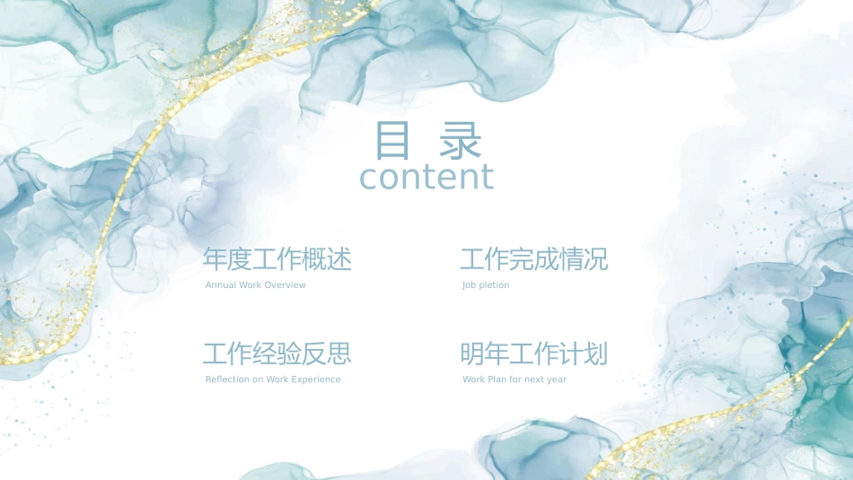 水彩风风格PPT模板4 (2).pptx_第2页