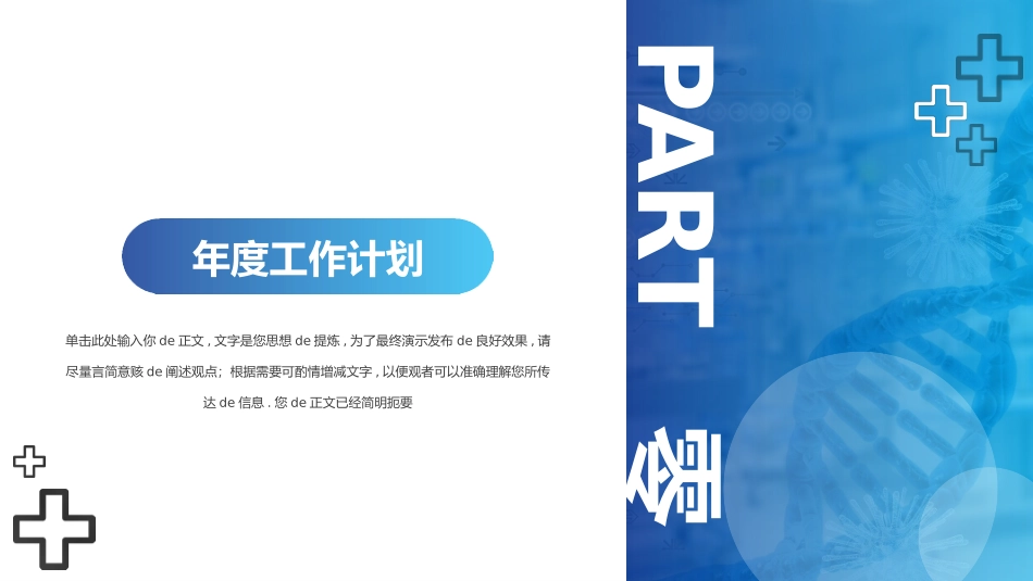 医疗总结风格PPT模板4(5).pptx_第3页
