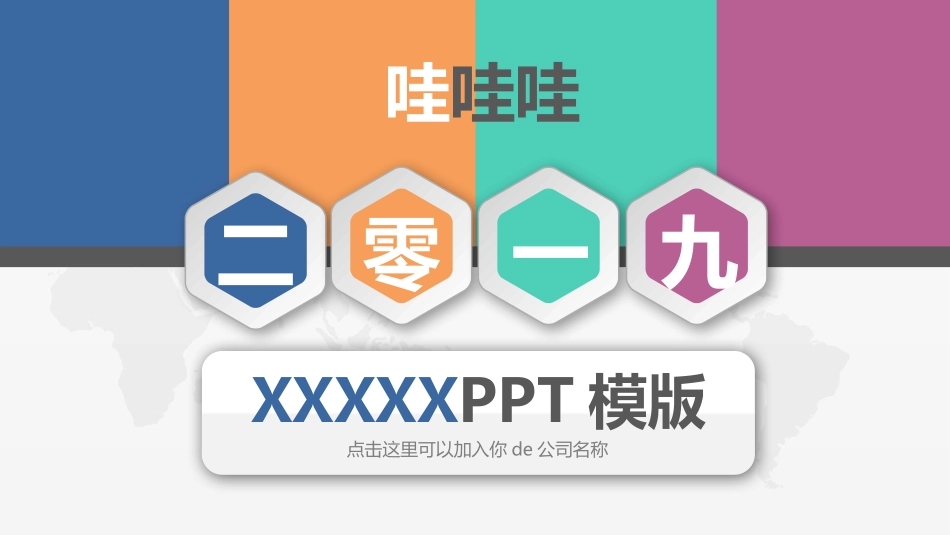 工作汇报风格PPT模板7(6).pptx_第1页