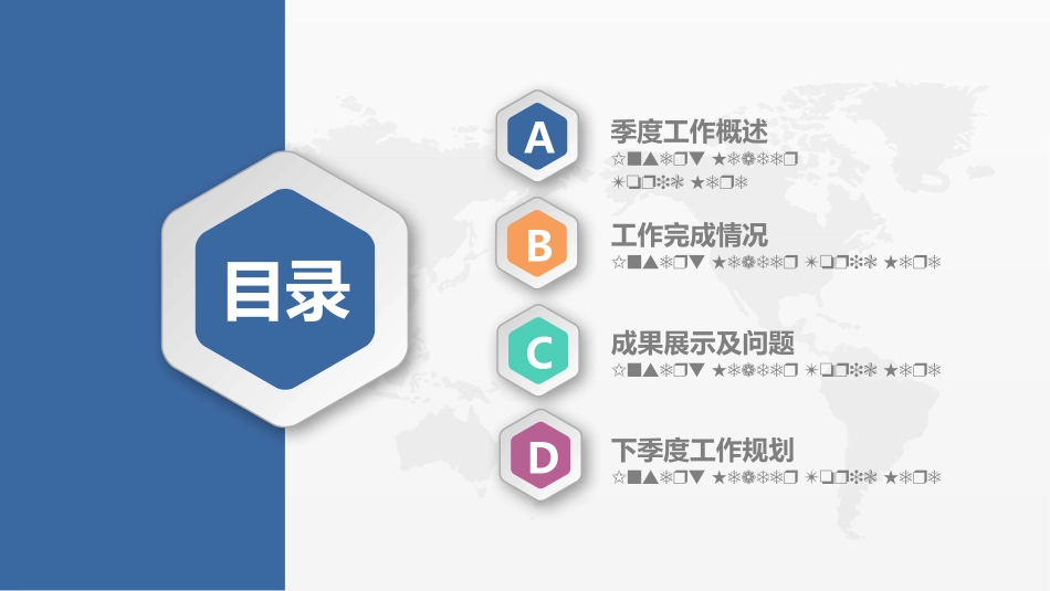 工作汇报风格PPT模板7(6).pptx_第3页
